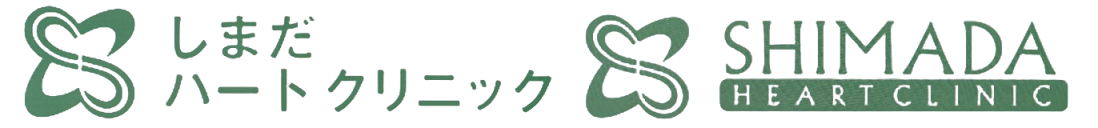 しまだハートクリニック
